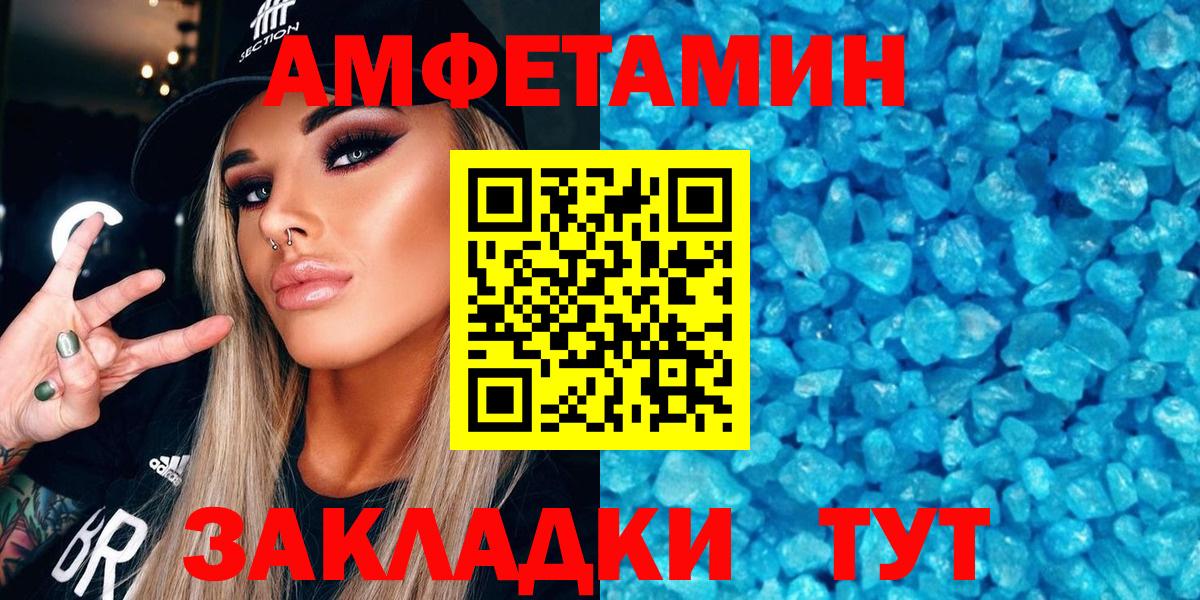 Amphetamine 97%  Вход с VPN  Алапаевск 