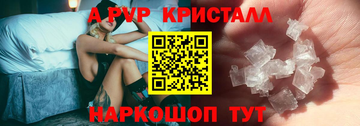Алапаевск  А ПВП  Вход с VPN  Alpha PVP кристаллы  A-PVP крисы CK 