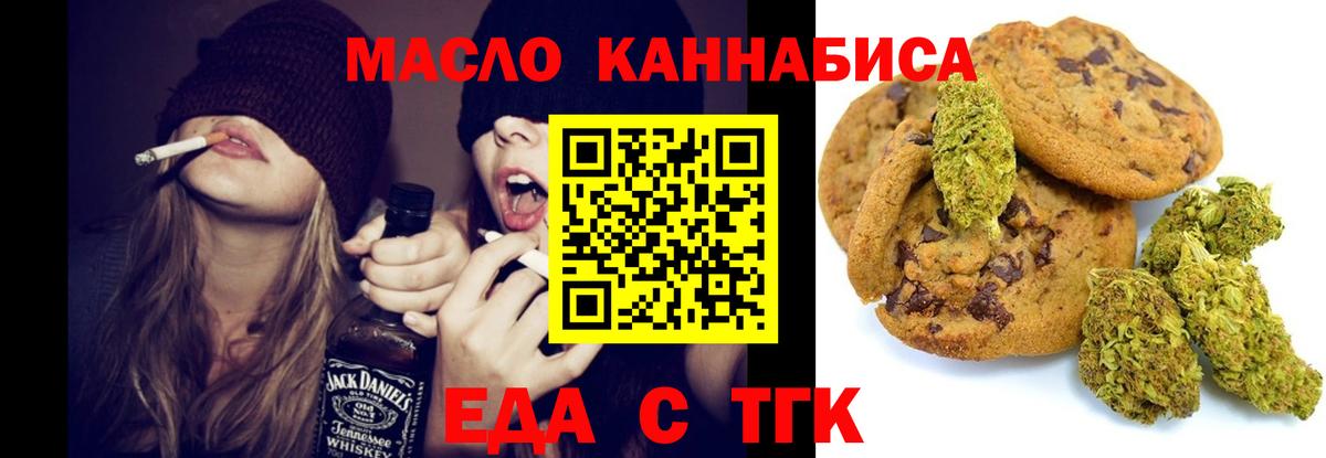 Алапаевск  Еда ТГК конопля  Вход с VPN 