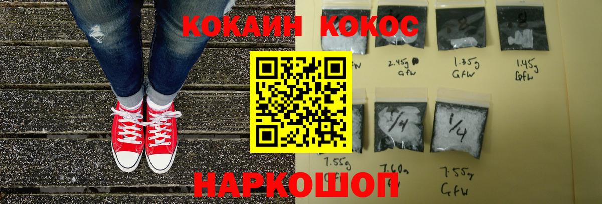 Кокаин 99%  Кокаин VHQ  Алапаевск  Вход с VPN 