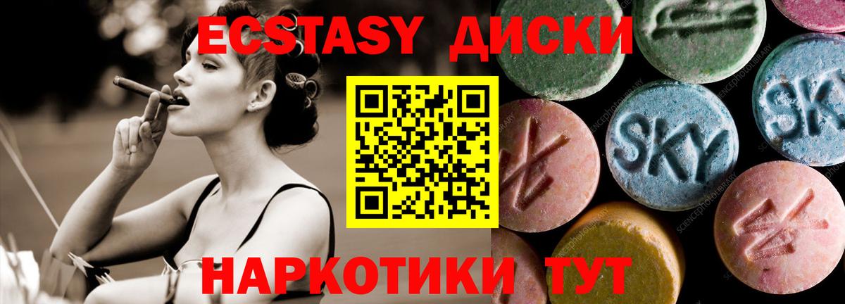 Экстази  Вход с VPN  ЭКСТАЗИ 280мг  Алапаевск  Ecstasy mix 