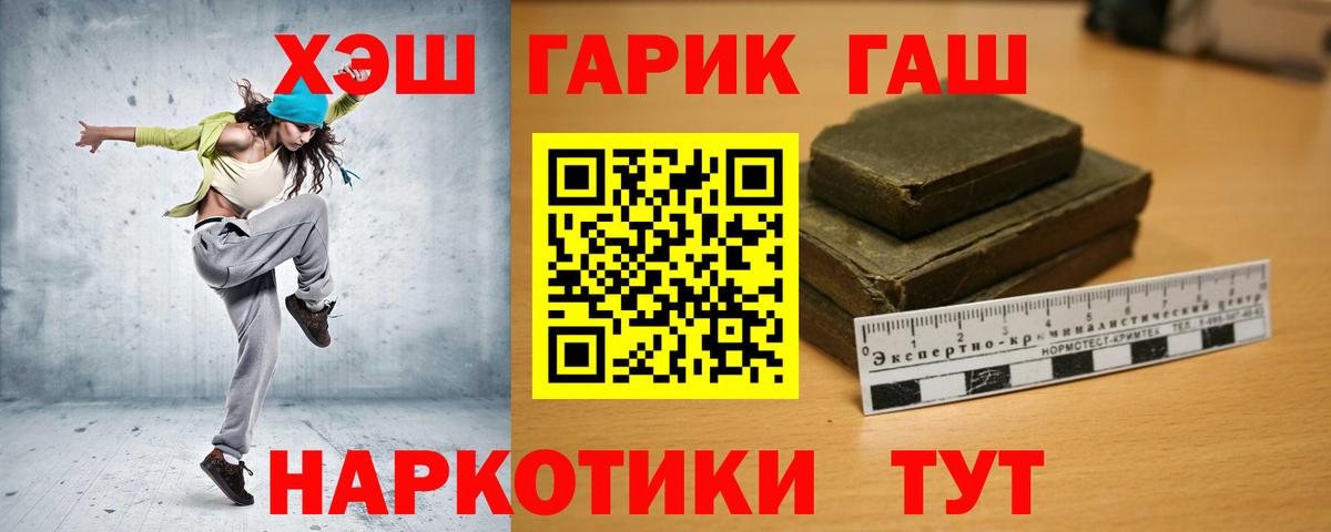 ГАШИШ Ice-O-Lator  Вход с VPN  Гашиш Изолятор  Алапаевск 