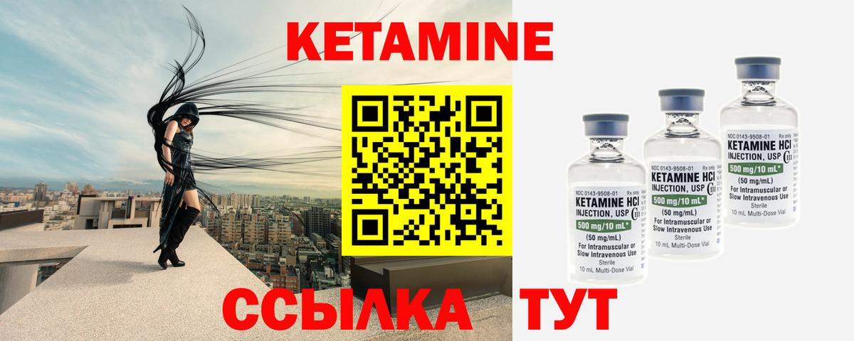 КЕТАМИН VHQ Алапаевск