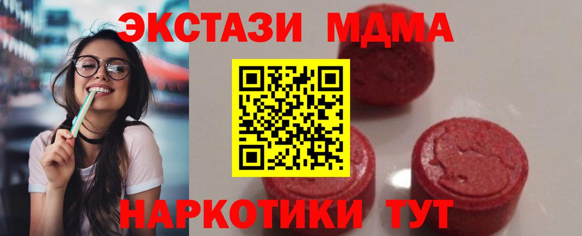 Алапаевск  MDMA Molly  MDMA  Вход с VPN 