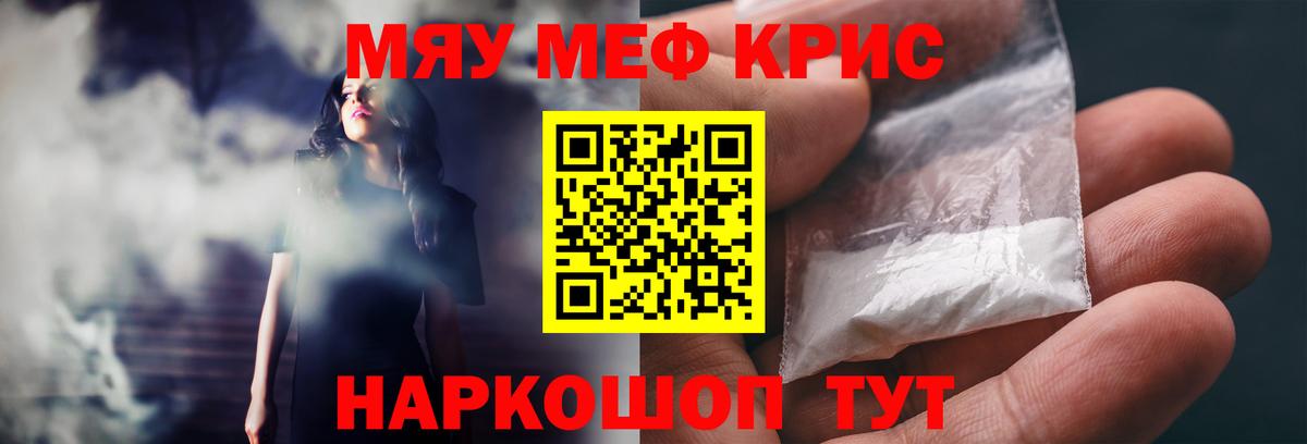 Меф мяу мяу кристаллы Алапаевск