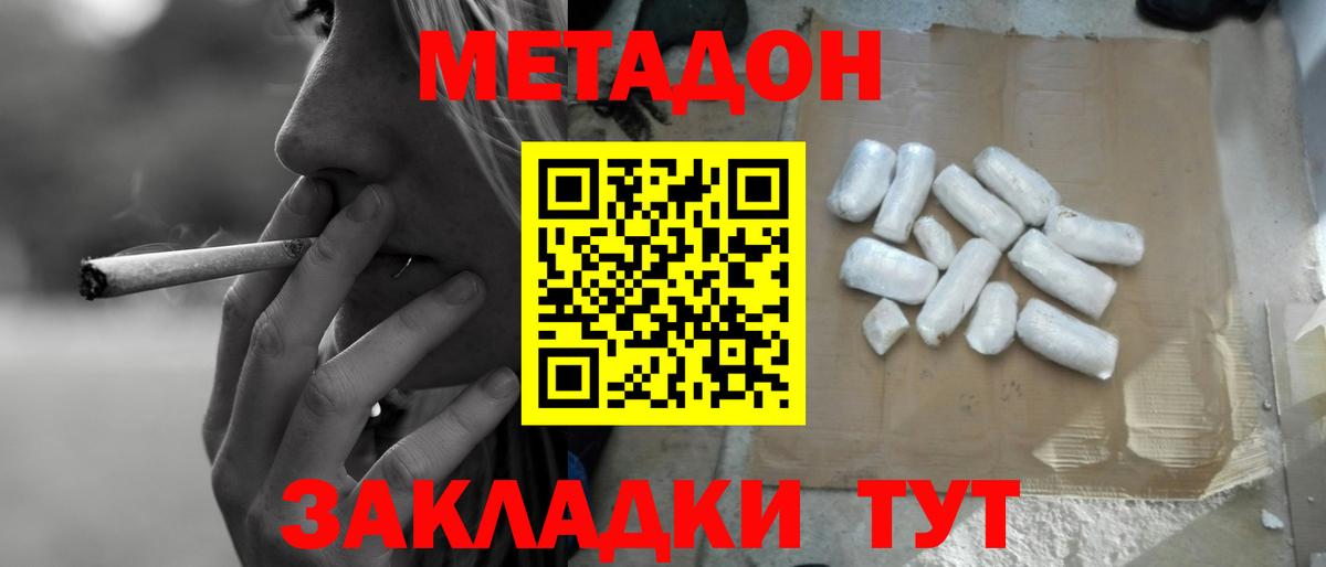 МЕТАДОН methadone  Вход с VPN  Алапаевск 