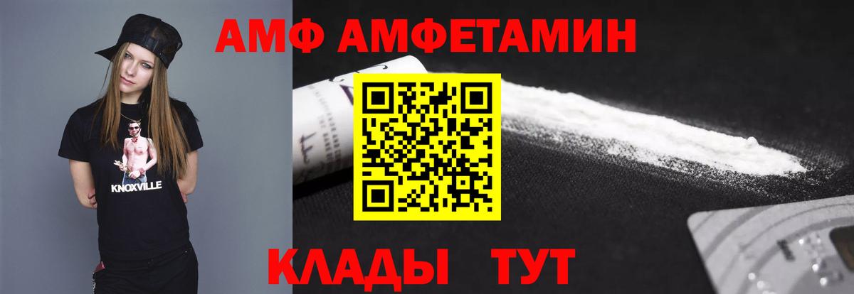 МЕТАМФЕТАМИН Methamphetamine  Вход с VPN  Алапаевск 