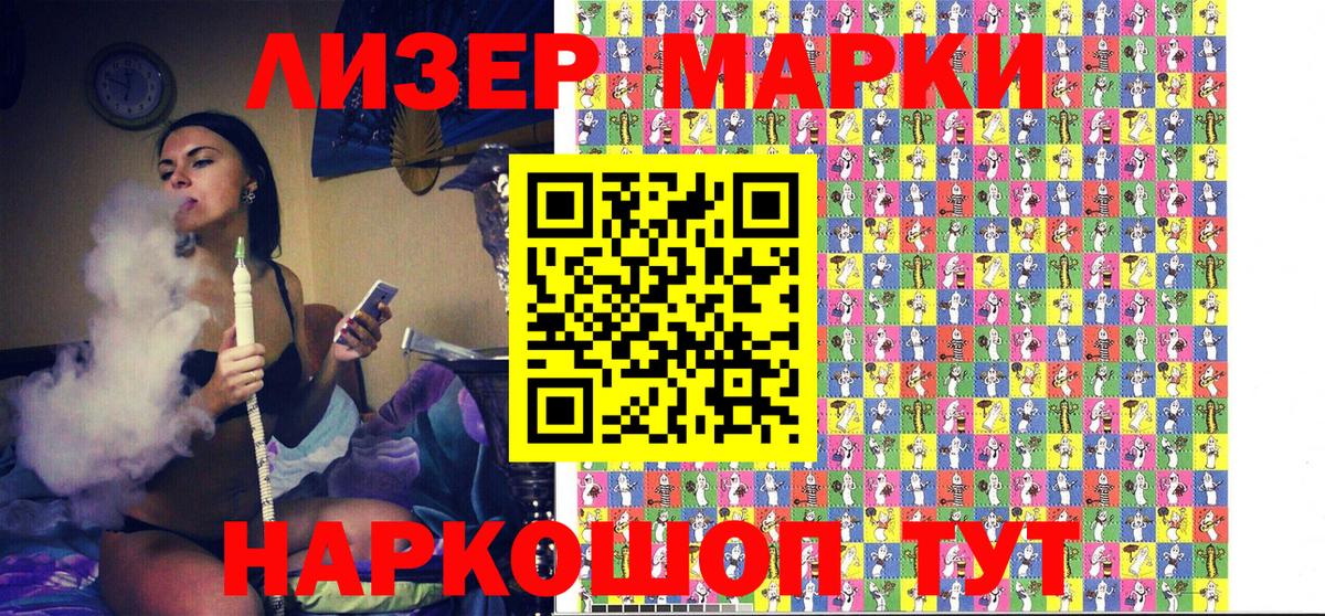Наркотические марки 1,8мг  Вход с VPN  Алапаевск  Наркотические марки 1,8мг 