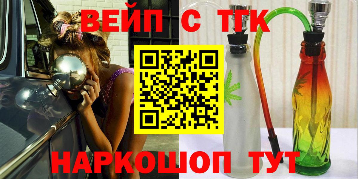 дарнет шоп  Дистиллят ТГК THC oil  Дистиллят ТГК вейп с тгк  Вход с VPN  Алапаевск 