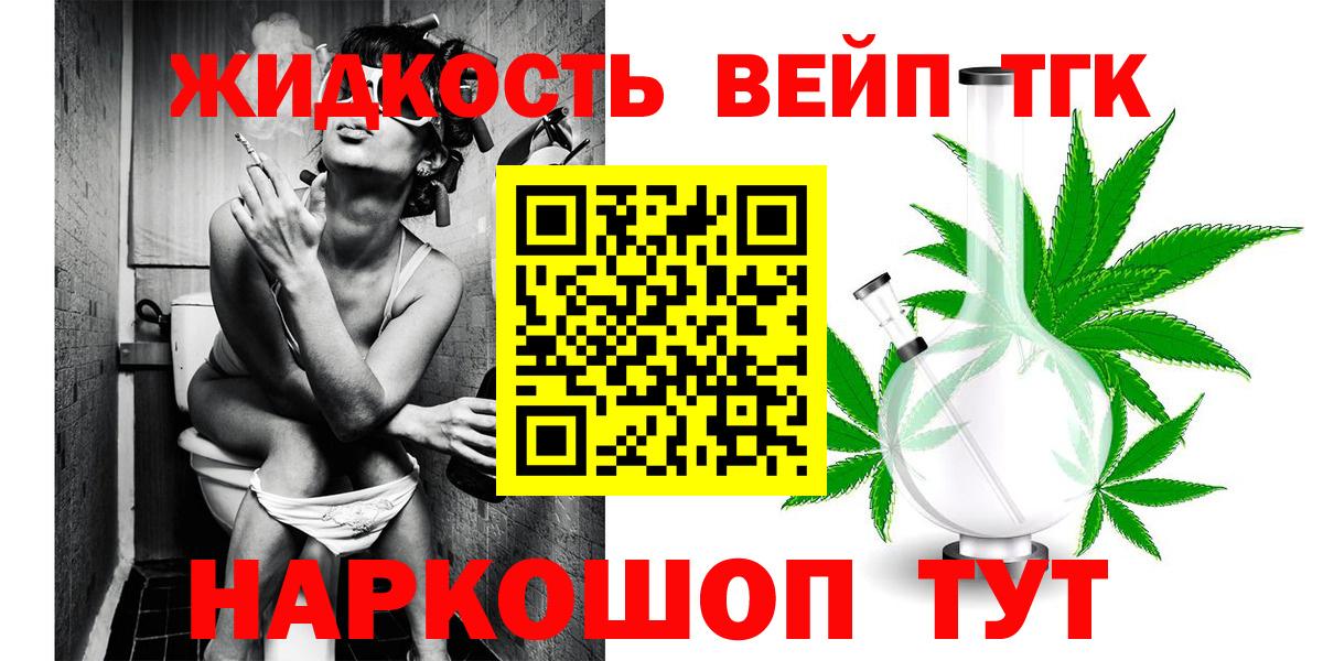 Дистиллят ТГК вейп с тгк Алапаевск